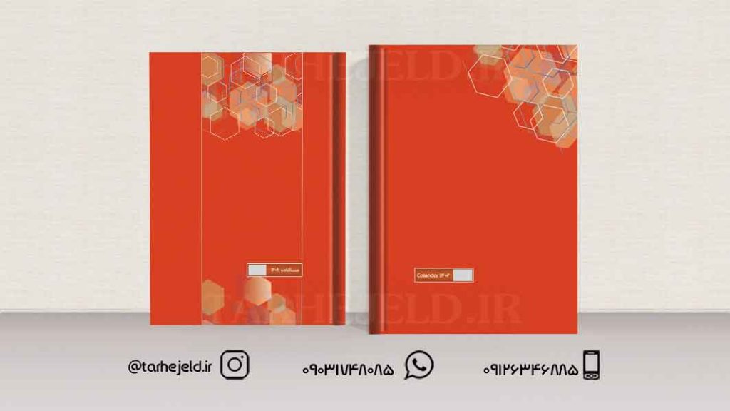 طرح لایه باز جلد سالنامه (سر رسید) کد01187