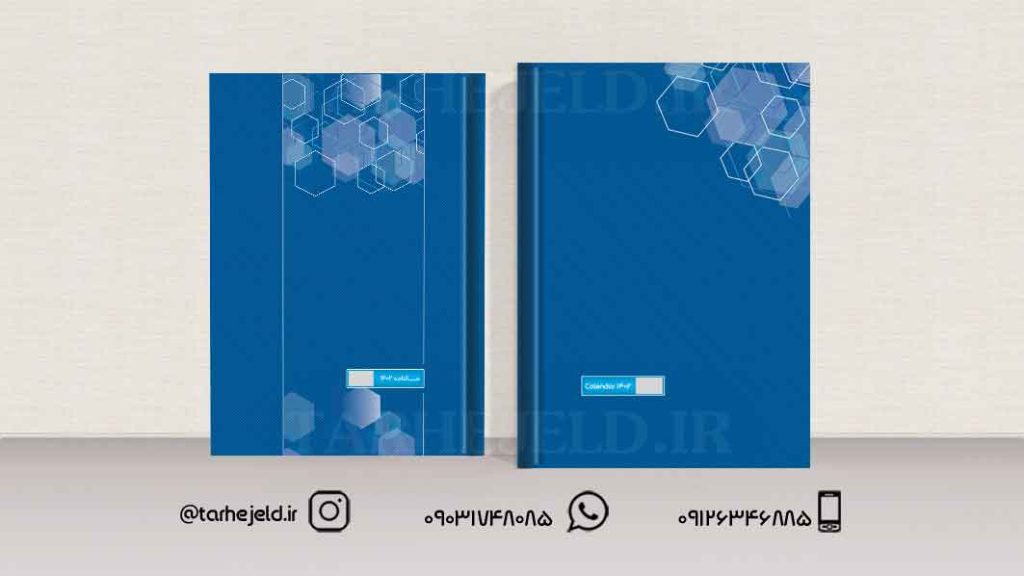 طرح لایه باز جلد سالنامه (سر رسید) کد01189
