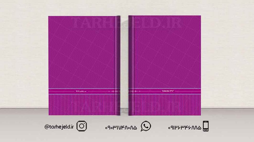 طرح لایه باز جلد سالنامه (سر رسید) کد01191