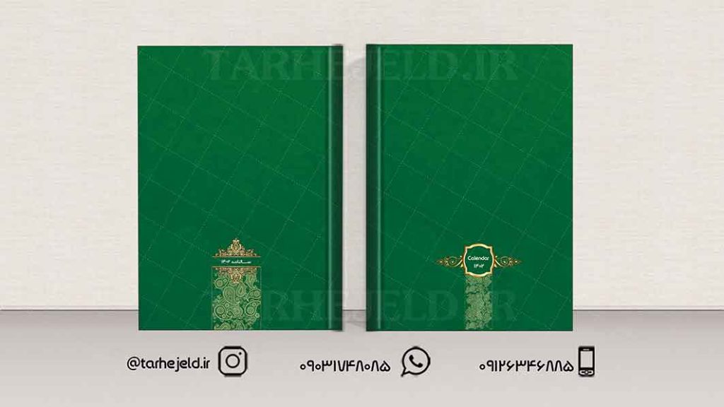 طرح لایه باز جلد سالنامه (سر رسید) کد01192