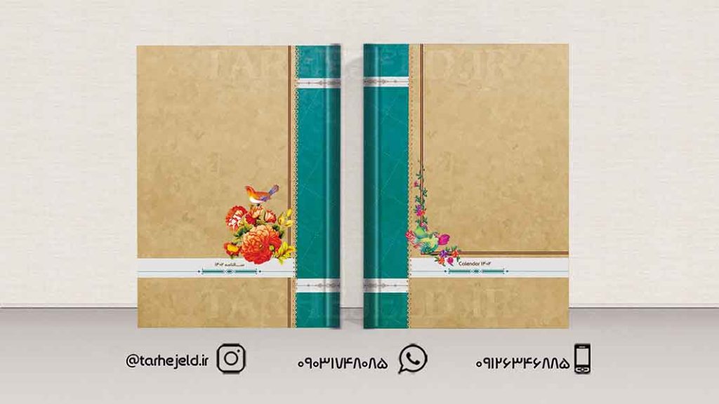 طرح لایه باز جلد سالنامه (سر رسید) کد01193