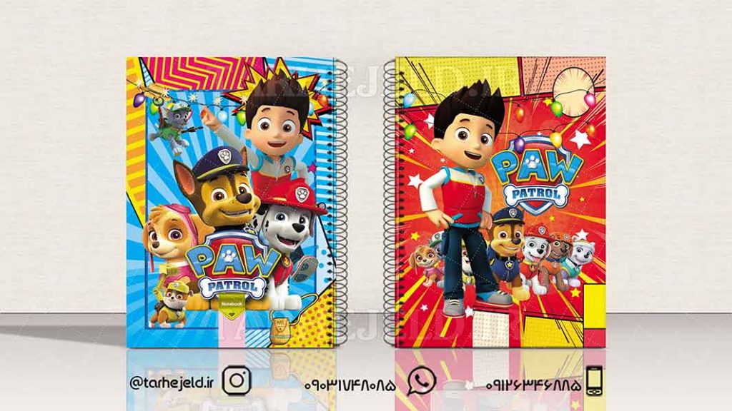 طرح لایه باز جلد دفتر سگ های نگهبان کد01196