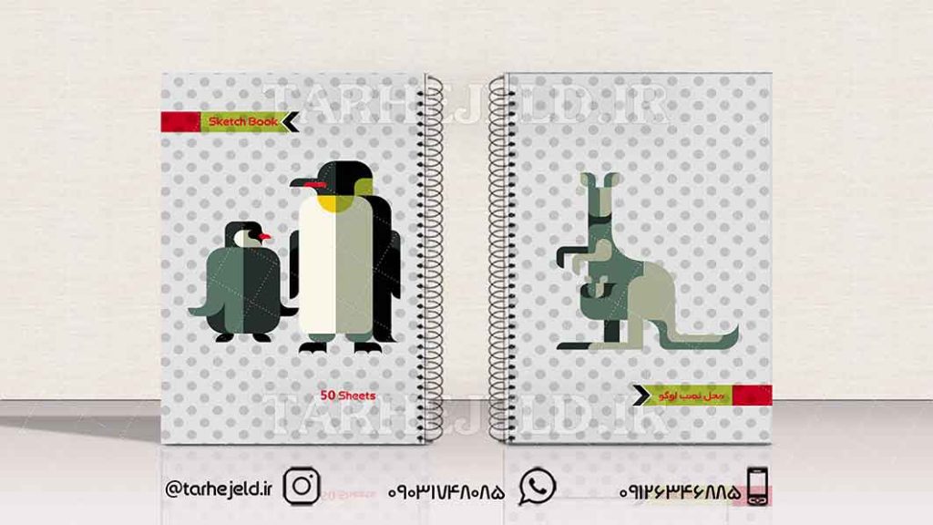 دانلود طرح لایه باز جلد دفتر فانتزی کد01200