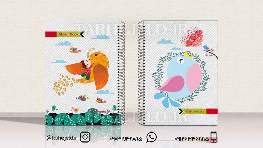 دانلود طرح لایه باز جلد دفتر فانتزی کد01208