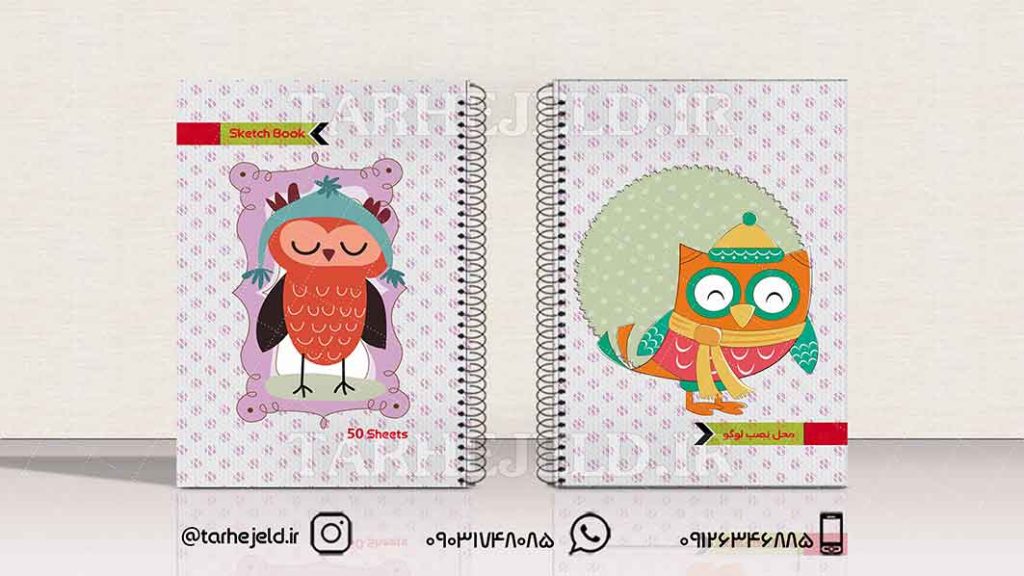 دانلود طرح لایه باز جلد دفتر فانتزی کد01210