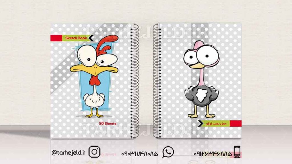 دانلود طرح لایه باز جلد دفتر فانتزی کد01212