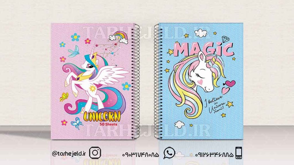 دانلود طرح لایه باز جلد دفتر تک شاخ کد01213