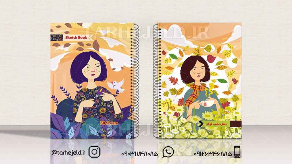 دانلود طرح لایه باز جلد دفتر فانتزی کد01215