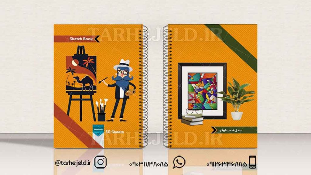 دانلود طرح لایه باز جلد دفتر کلاسیک کد01217