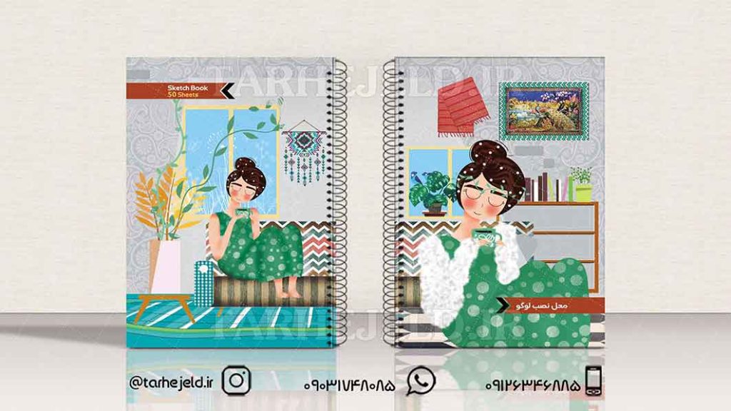 دانلود طرح لایه باز جلد دفتر فانتزی کد01220