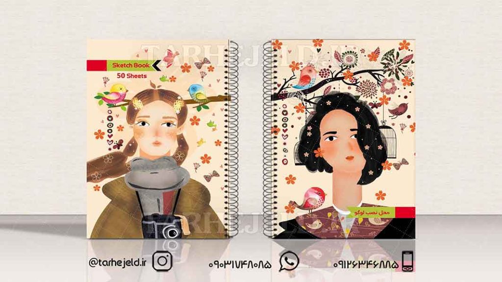 دانلود طرح لایه باز جلد دفتر فانتزی کد01225