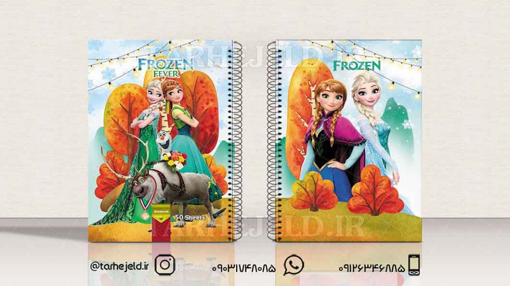 دانلود طرح لایه باز جلد دفتر فروزن کد01234