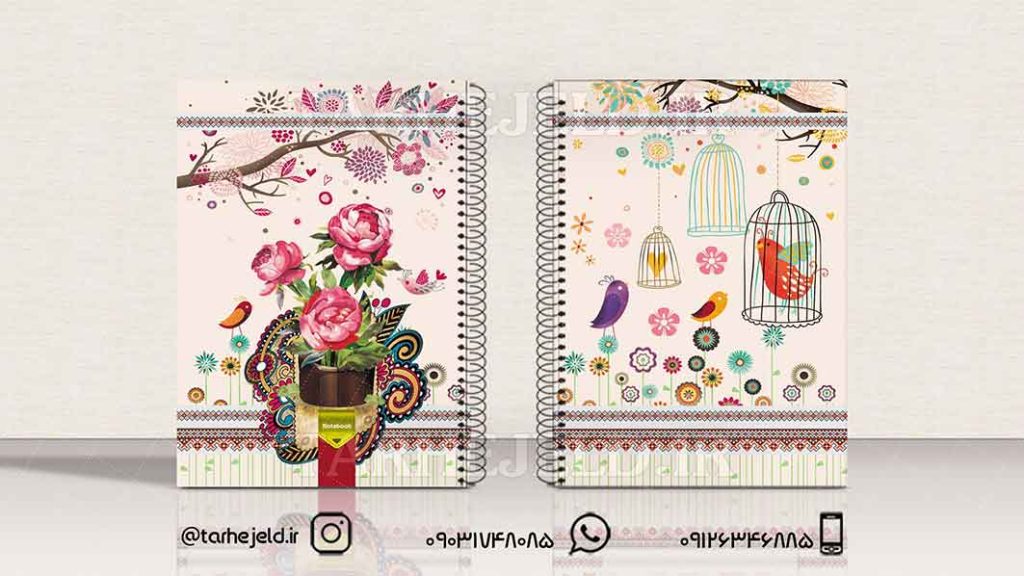 دانلود طرح لایه باز جلد دفتر کلاسیک کد01235