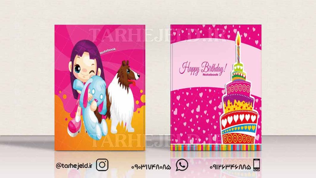 دانلود طرح لایه باز جلد دفتر فانتزی کد0124