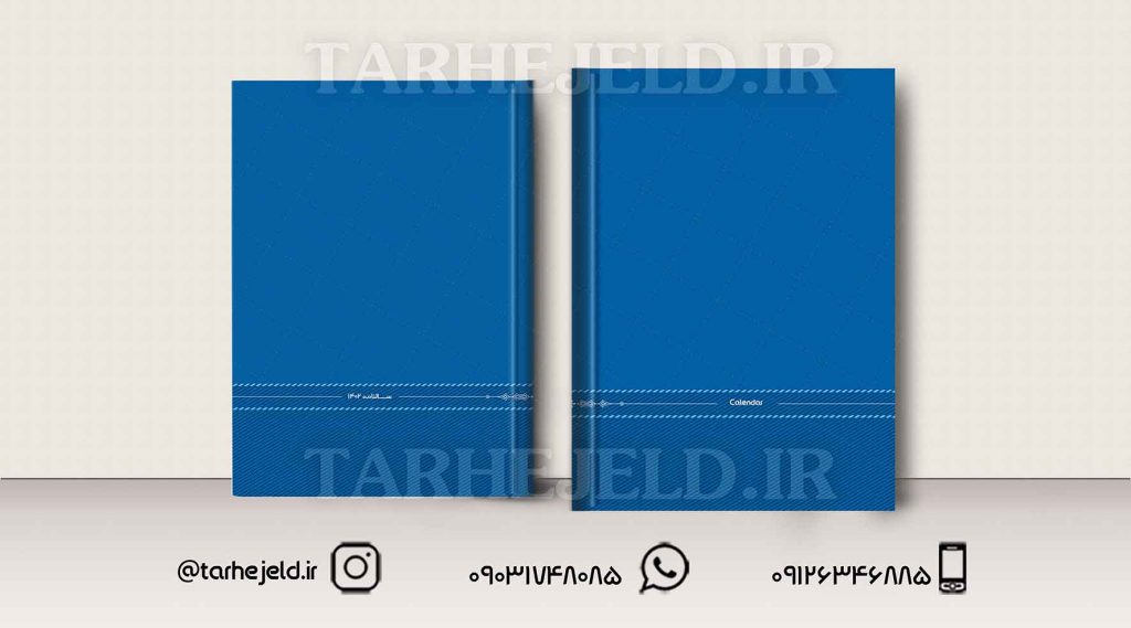 طرح لایه باز جلد سالنامه (سر رسید) کد01248