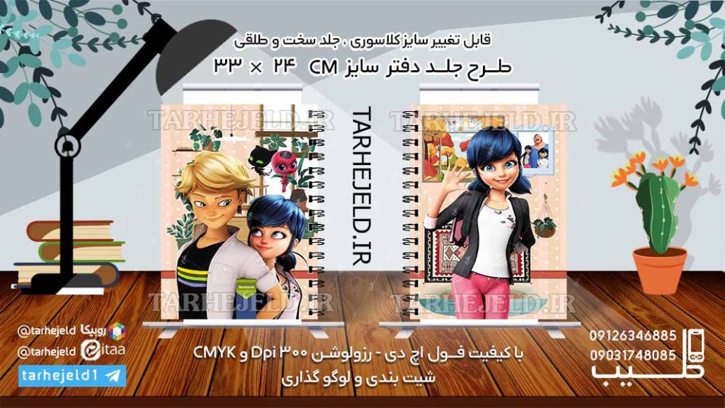 طرح لایه باز جلد دفتر دختر کفشدوزکی کد01249