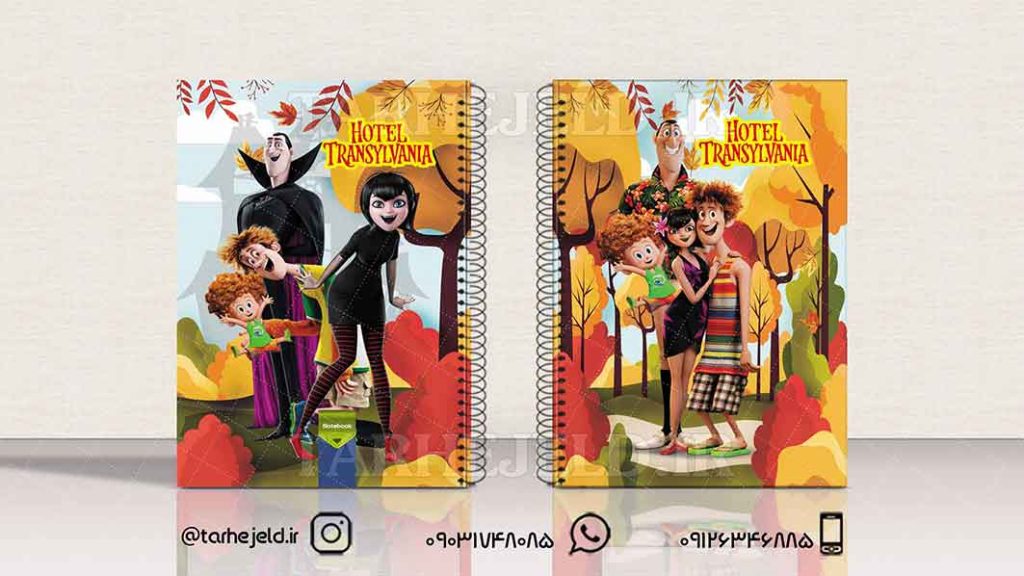 طرح لایه باز جلد دفتر هتل ترانسیلوانیا کد01250
