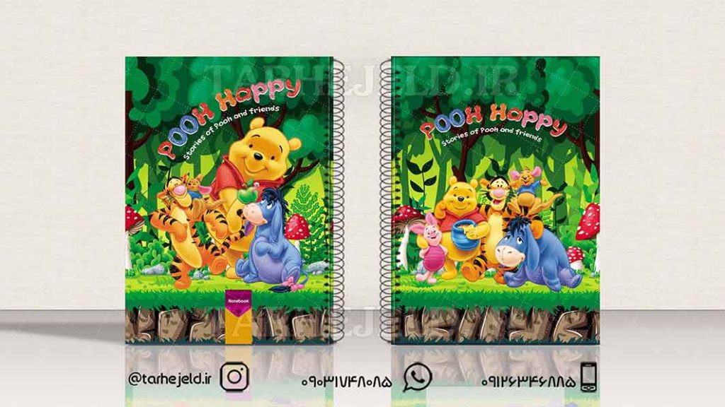 دانلود طرح لایه باز جلد دفتر پوو کد01251