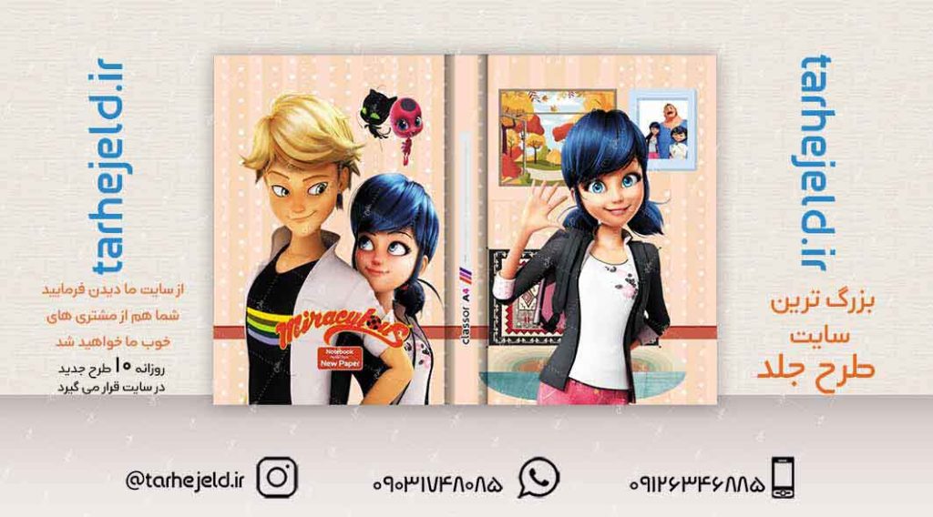 طرح لایه باز کلاسور دختر کفشدوزکی کد01253