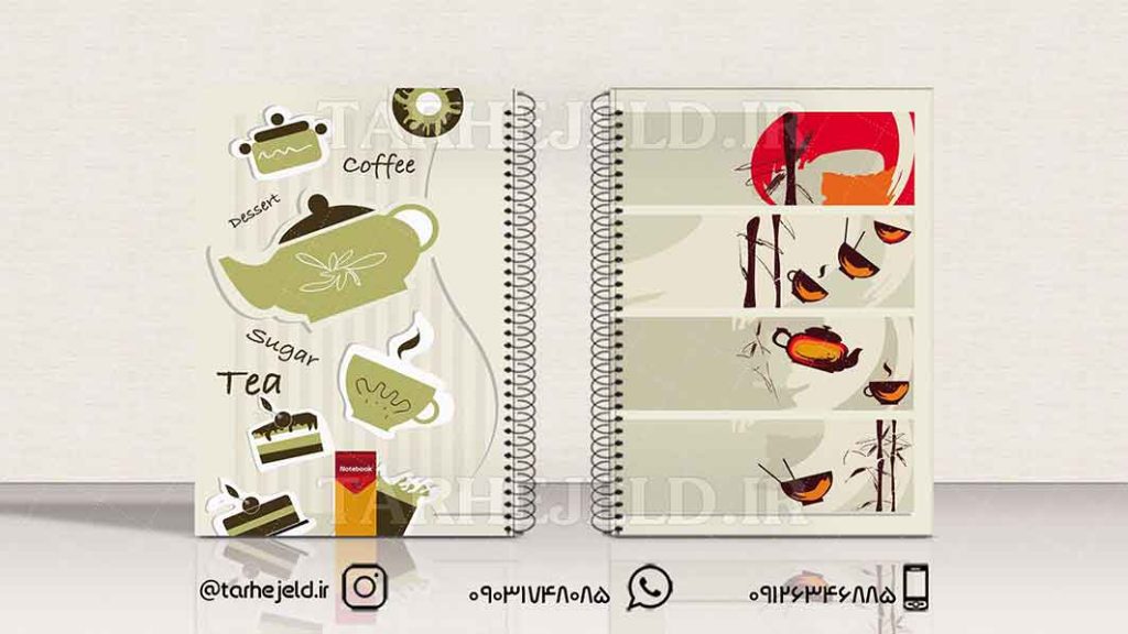 دانلود طرح لایه باز جلد دفتر کلاسیک کد01259