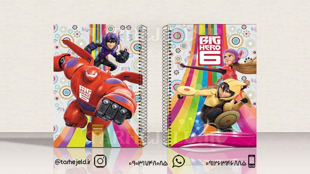 طرح لایه باز جلد دفتر 6 قهرمان بزرگ کد01276