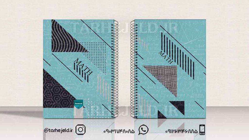 دانلود طرح لایه باز جلد دفتر ریاضی کد01279