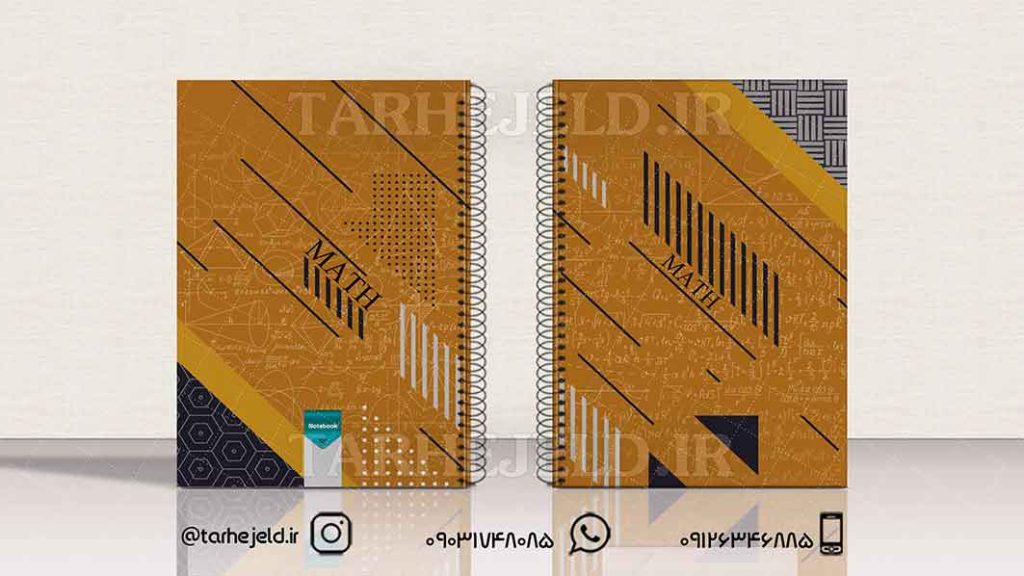 دانلود طرح لایه باز جلد دفتر ریاضی کد01280