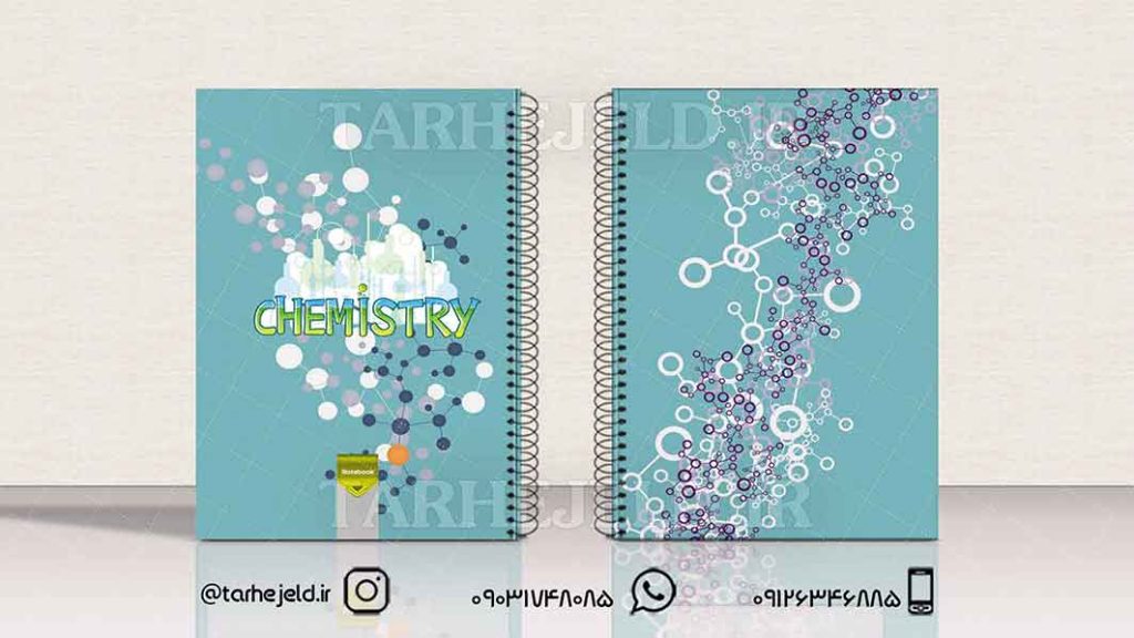 دانلود طرح لایه باز جلد دفتر شیمی کد01283