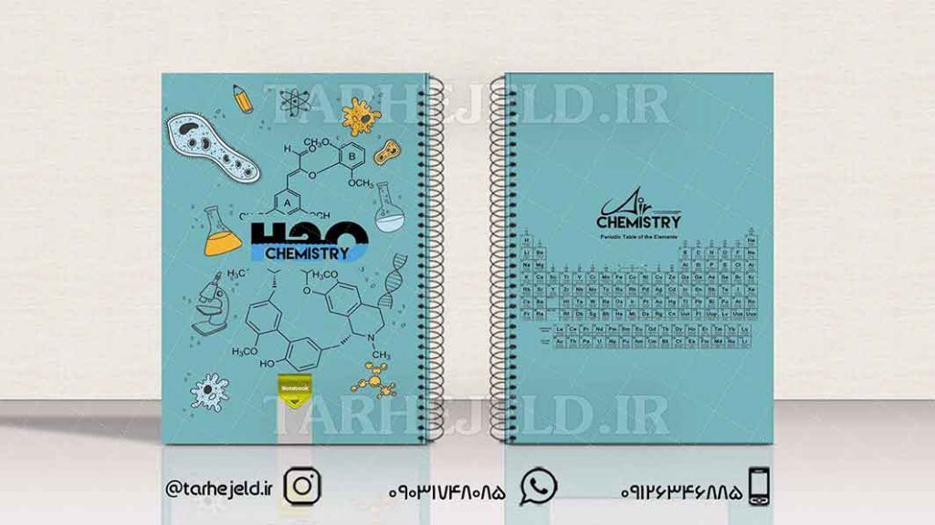 دانلود طرح لایه باز جلد دفتر شیمی کد01284