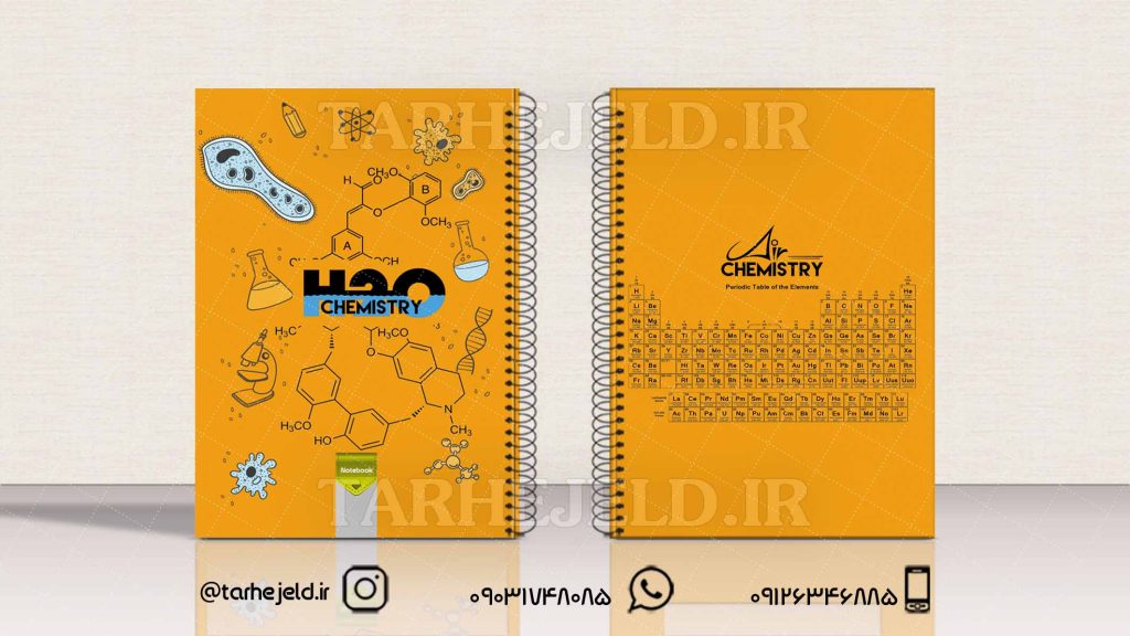 دانلود طرح لایه باز جلد دفتر شیمی کد01285