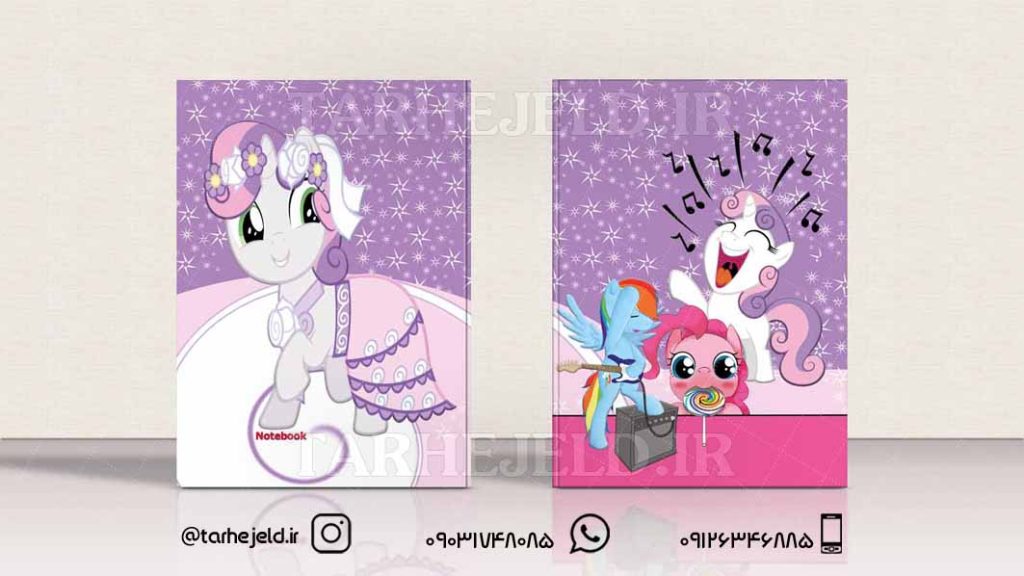 دانلود طرح لایه باز جلد دفتر پونی ها کد0129