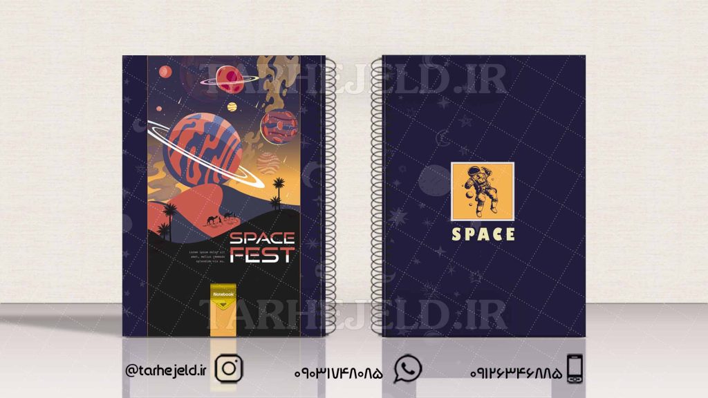 دانلود طرح لایه باز جلد دفتر فضانورد کد01290