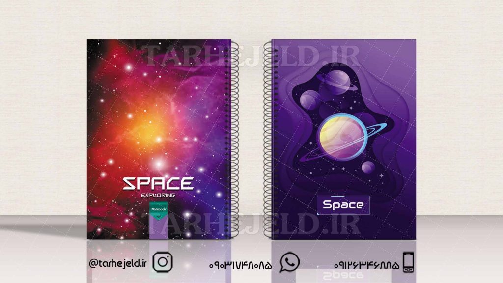 دانلود طرح لایه باز جلد دفتر فضانورد کد01291