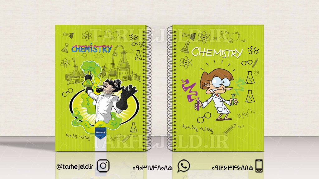 دانلود طرح لایه باز جلد دفتر شیمی کد01293