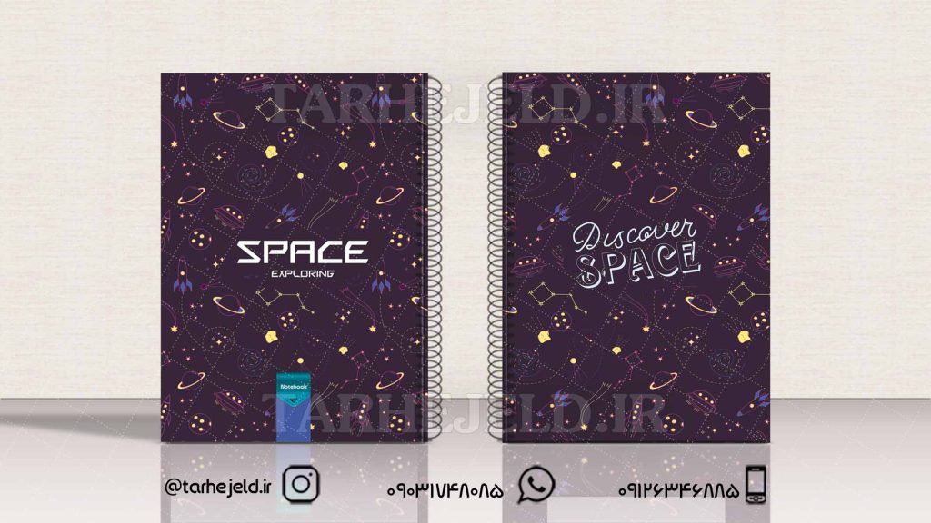 دانلود طرح لایه باز جلد دفتر فضانورد کد01295