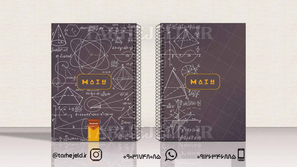 دانلود طرح لایه باز جلد دفتر ریاضی کد01296