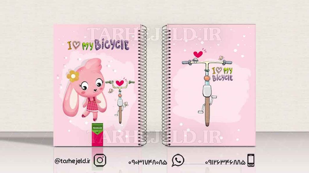 دانلود طرح لایه باز جلد دفتر فانتزی کد01297