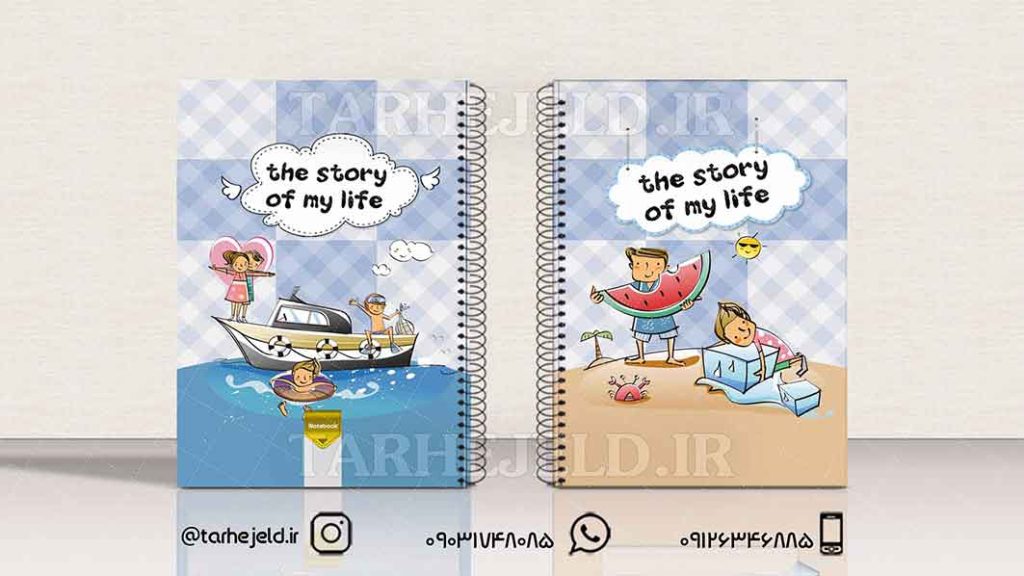 دانلود طرح لایه باز جلد دفتر فانتزی کد01305