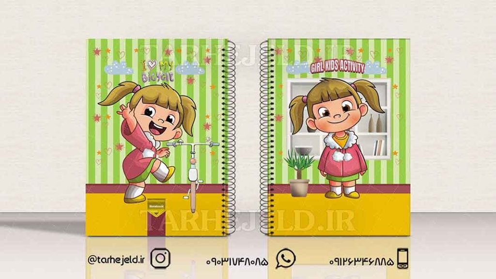 دانلود طرح لایه باز جلد دفتر فانتزی کد01313