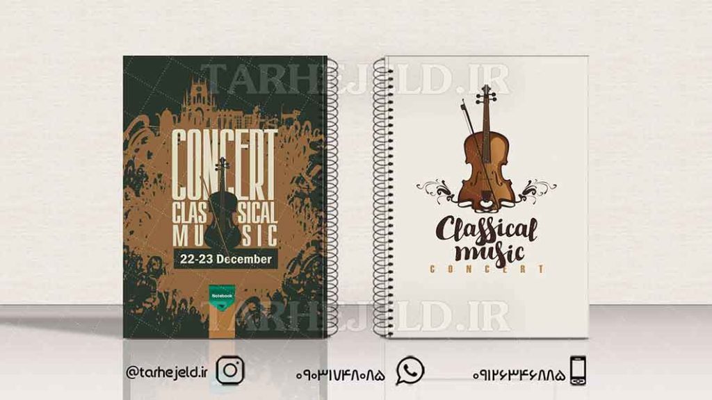 دانلود طرح لایه باز جلد دفتر کلاسیک کد01316