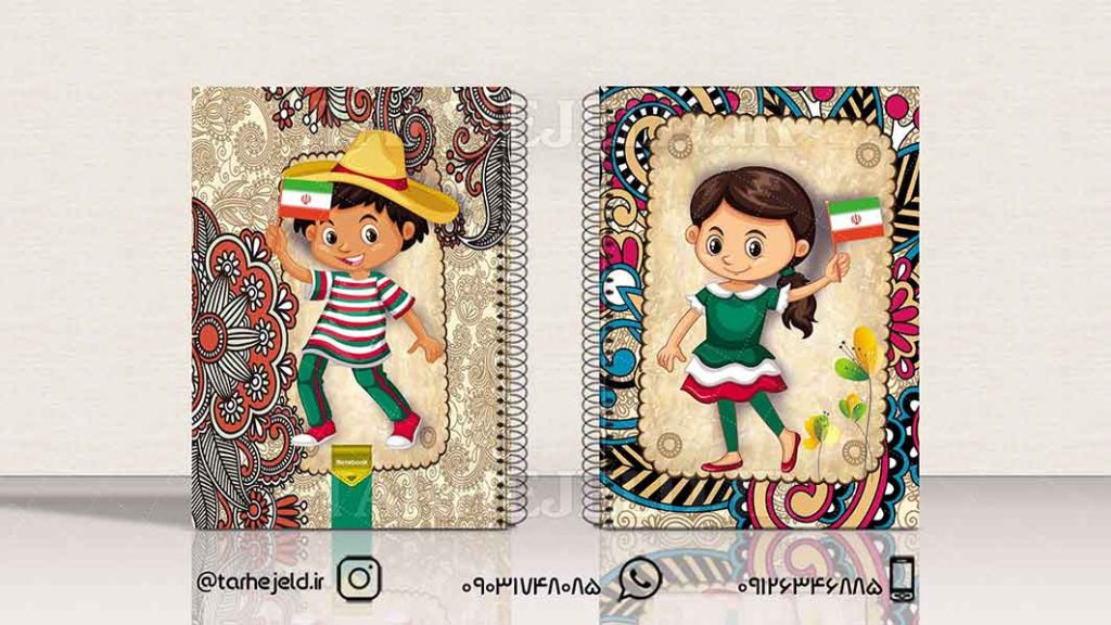 دانلود طرح لایه باز جلد دفتر فانتزی کد01324