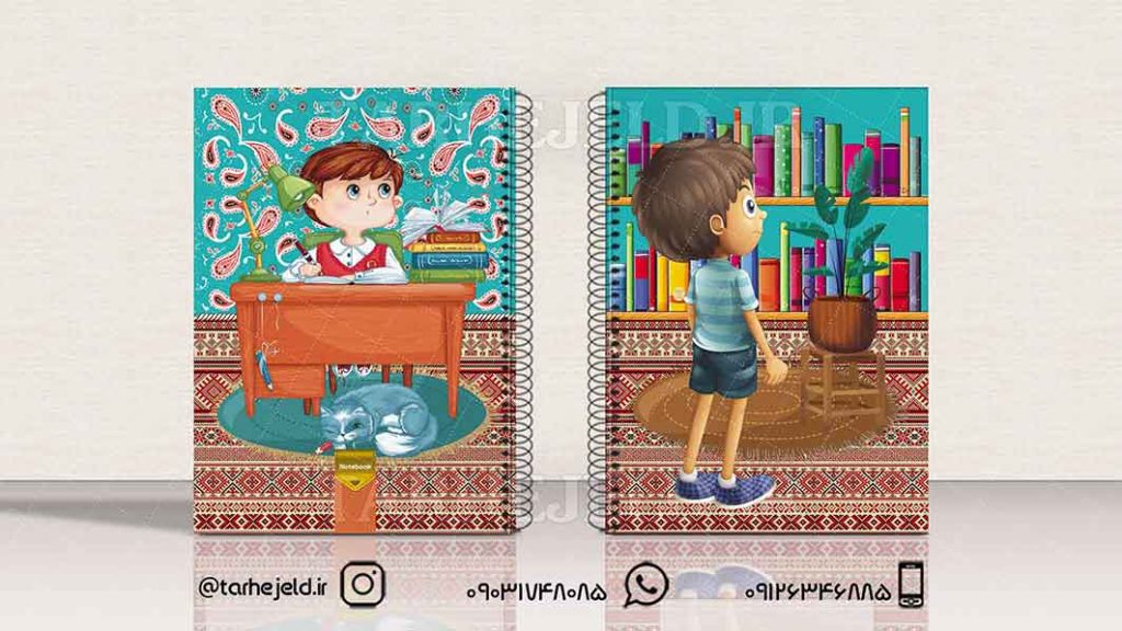 دانلود طرح لایه باز جلد دفتر فانتزی کد01325