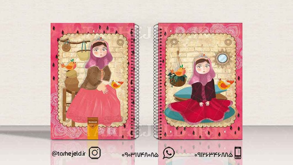 دانلود طرح لایه باز جلد دفتر فانتزی کد01336