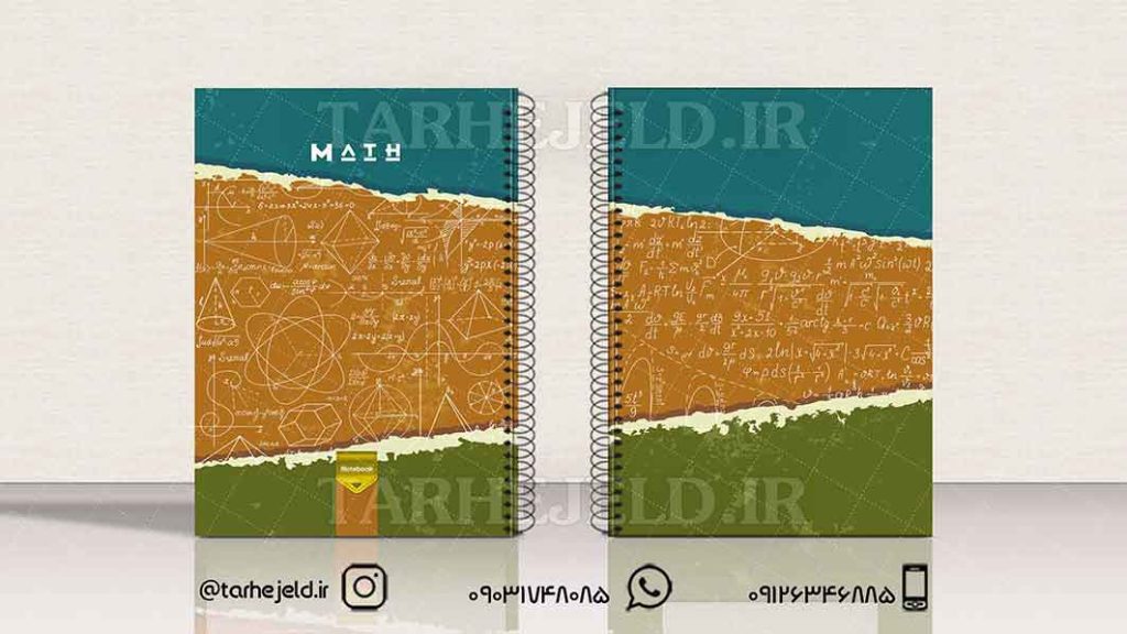 دانلود طرح لایه باز جلد دفتر ریاضی کد01338