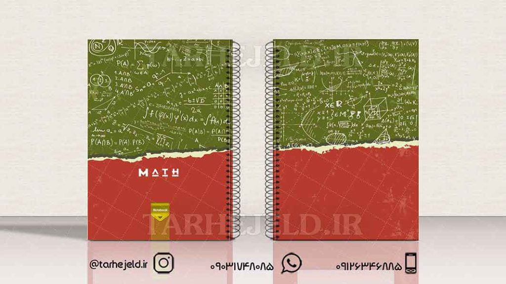 دانلود طرح لایه باز جلد دفتر ریاضی کد01339