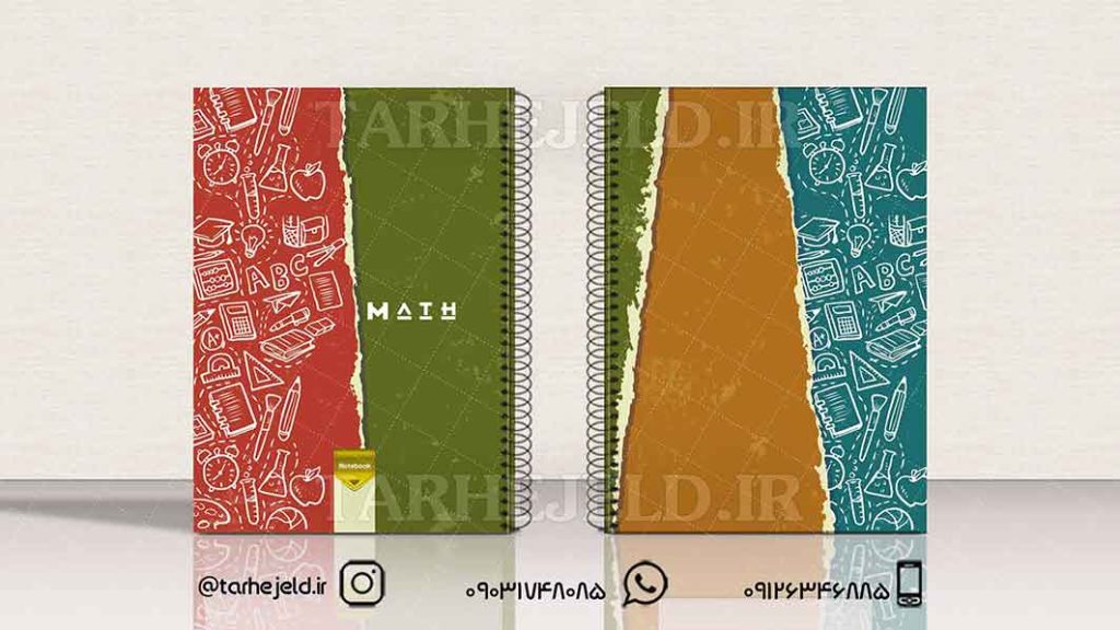 دانلود طرح لایه باز جلد دفتر ریاضی کد01340