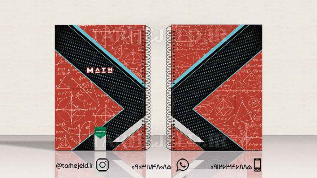 دانلود طرح لایه باز جلد دفتر ریاضی کد01341