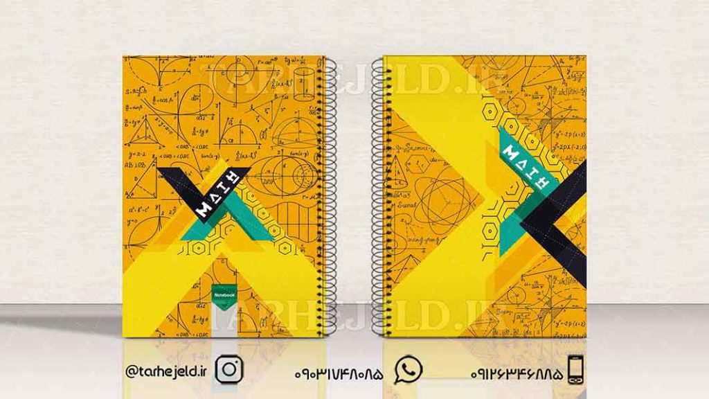 دانلود طرح لایه باز جلد دفتر ریاضی کد01342