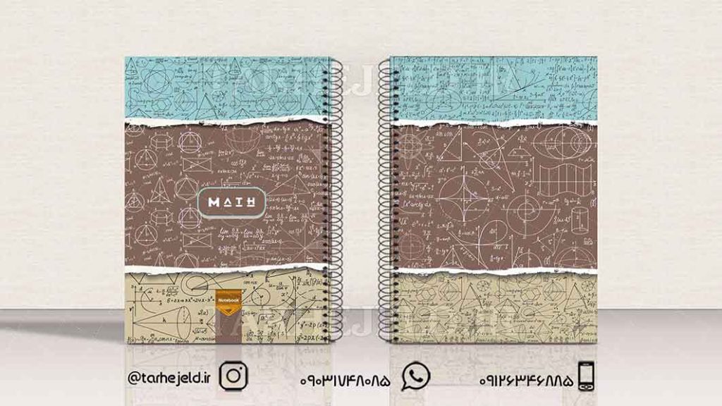 دانلود طرح لایه باز جلد دفتر ریاضی کد01343