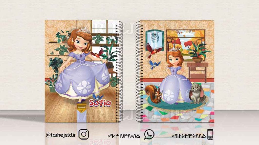 دانلود طرح لایه باز جلد دفتر سوفیا کد01350